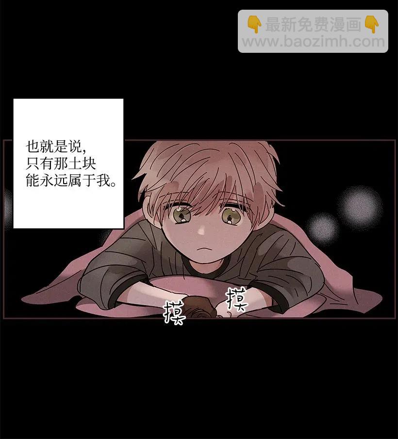《龙下雨的国家》66 66 第26页