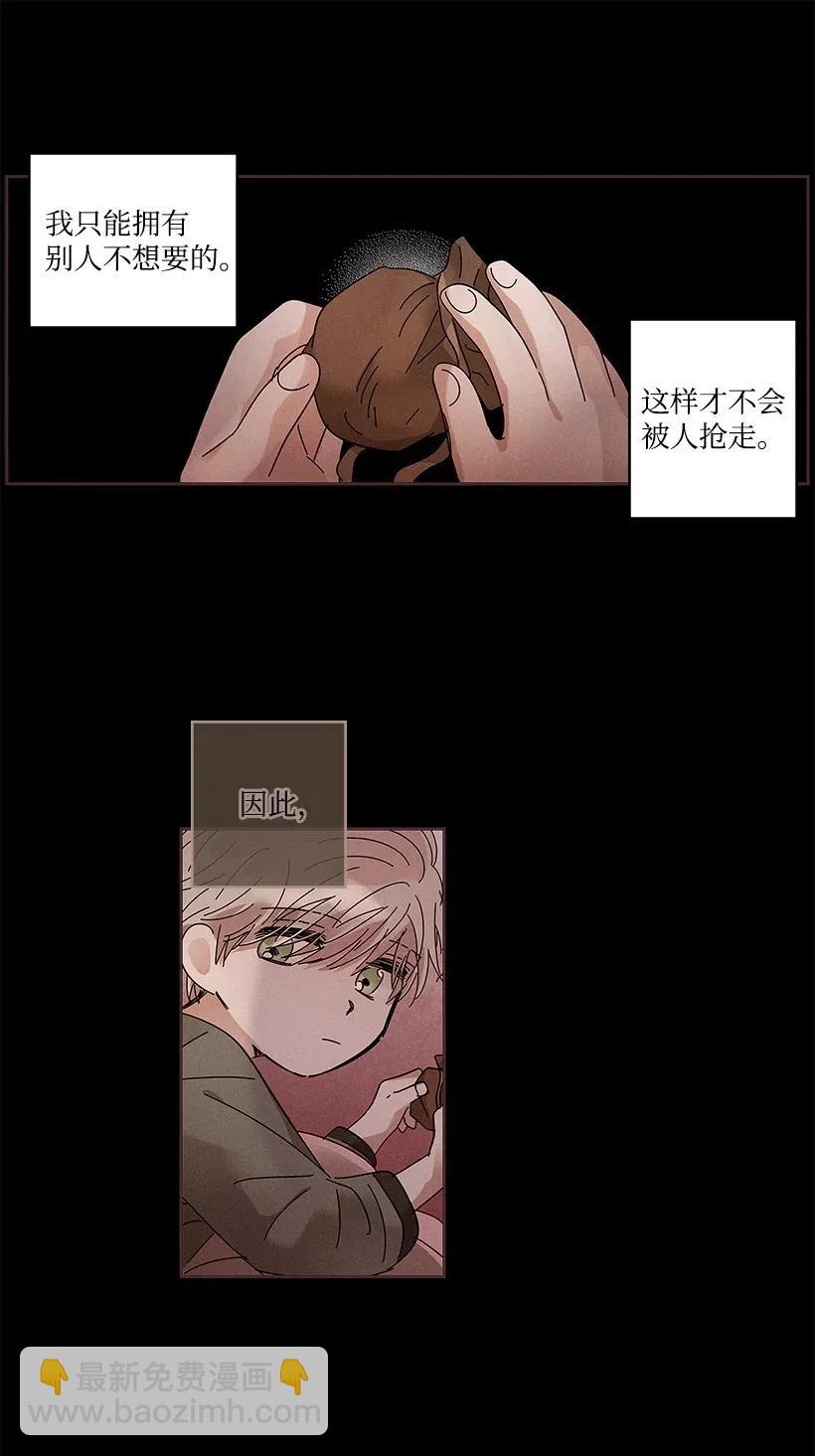 《龙下雨的国家》66 66 第27页