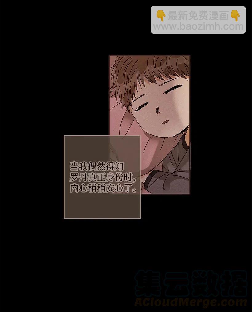 《龙下雨的国家》66 66 第28页