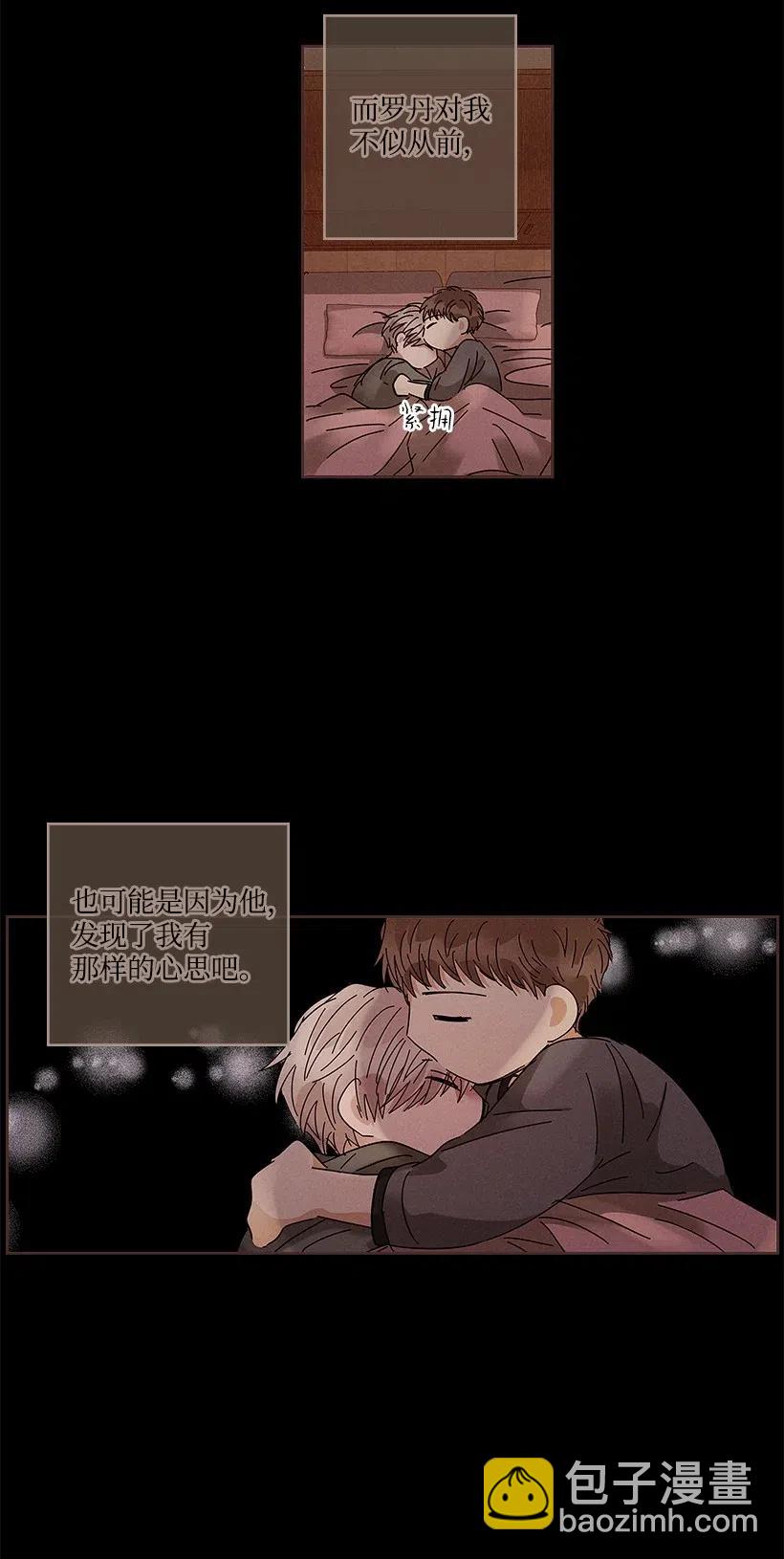 《龙下雨的国家》66 66 第29页
