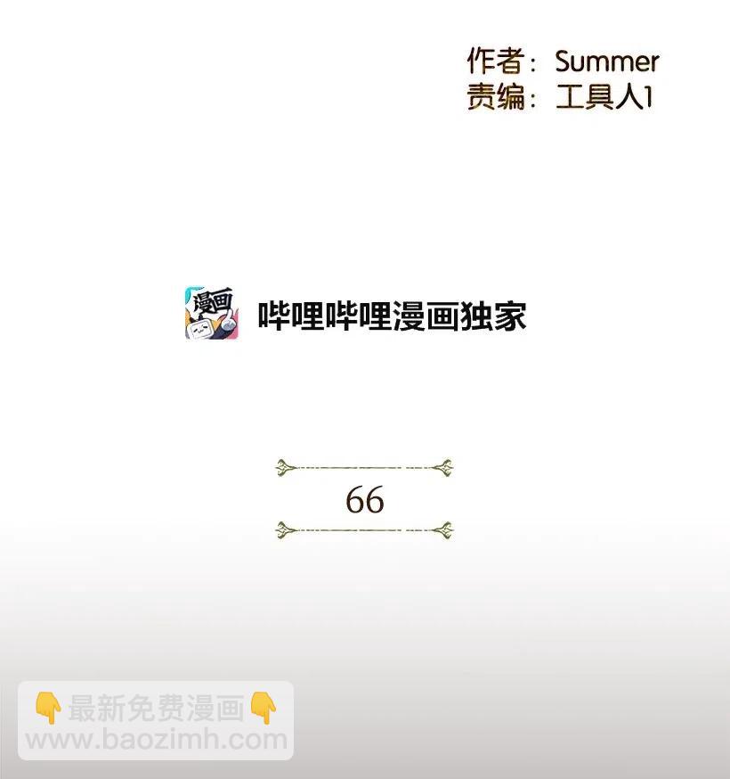 《龙下雨的国家》66 66 第2页