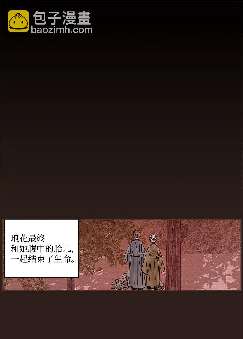 《龙下雨的国家》66 66 第30页