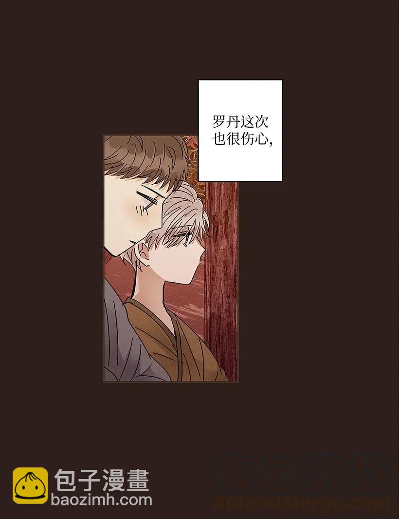 《龙下雨的国家》66 66 第31页