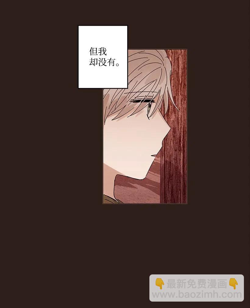 《龙下雨的国家》66 66 第32页