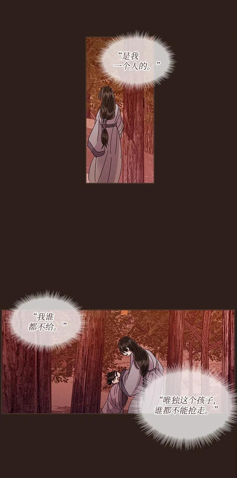 《龙下雨的国家》66 66 第33页