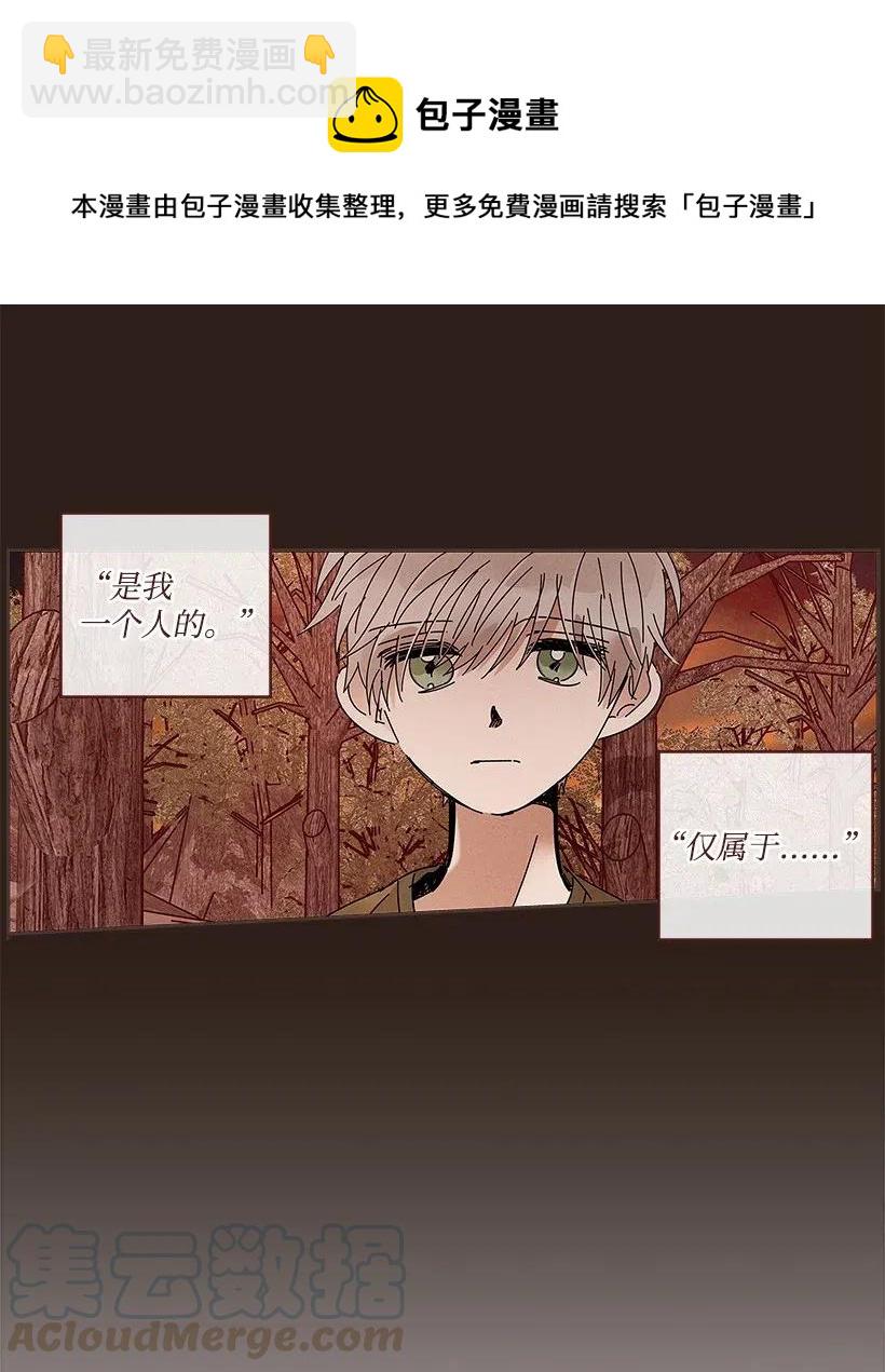 《龙下雨的国家》66 66 第34页