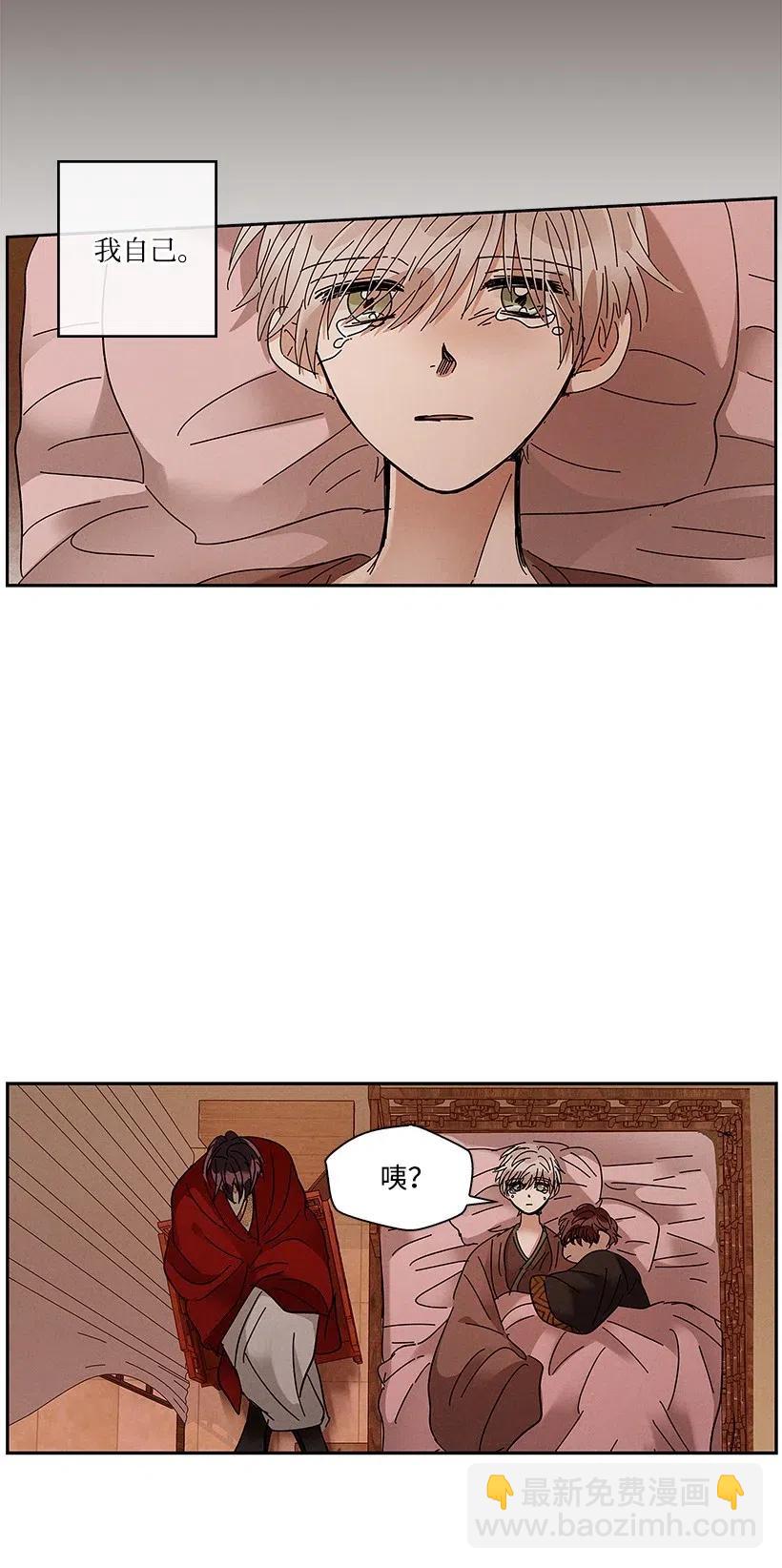 《龙下雨的国家》66 66 第35页