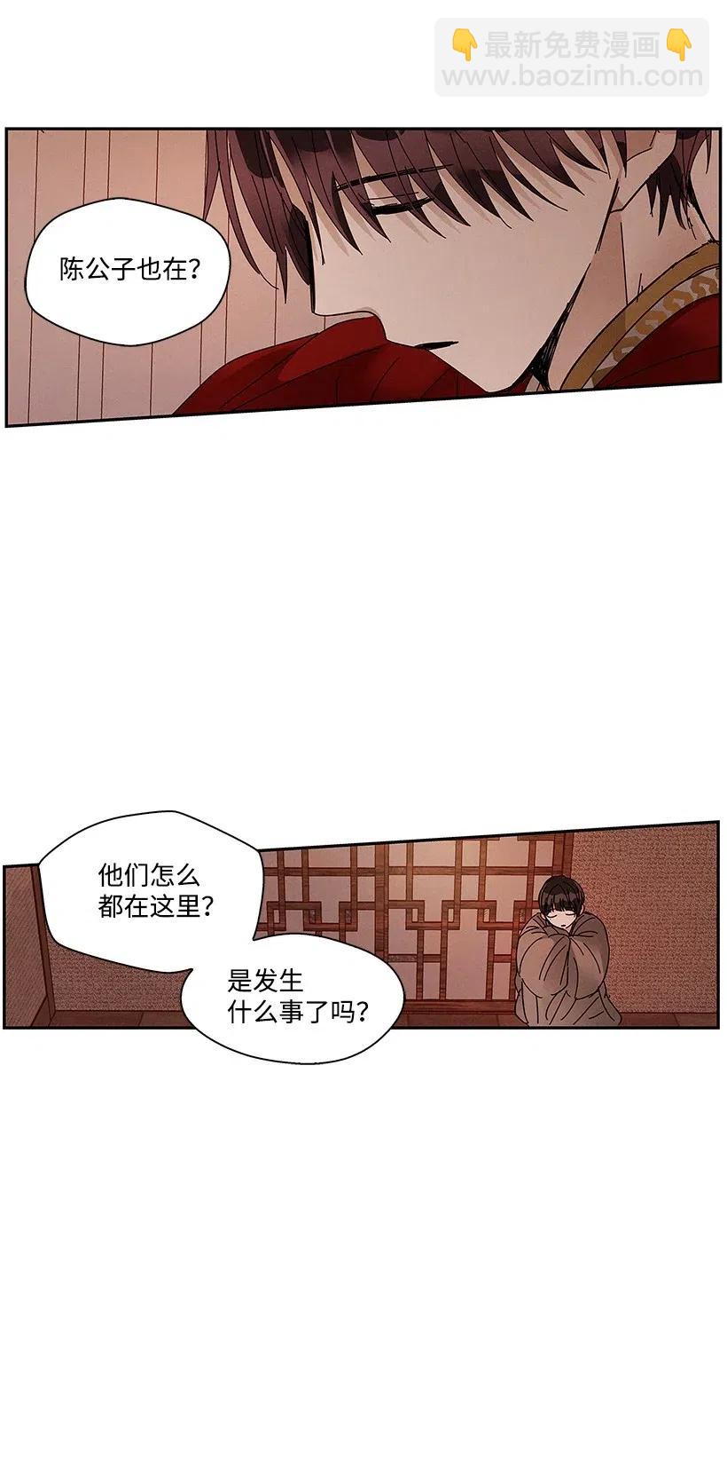 《龙下雨的国家》66 66 第38页