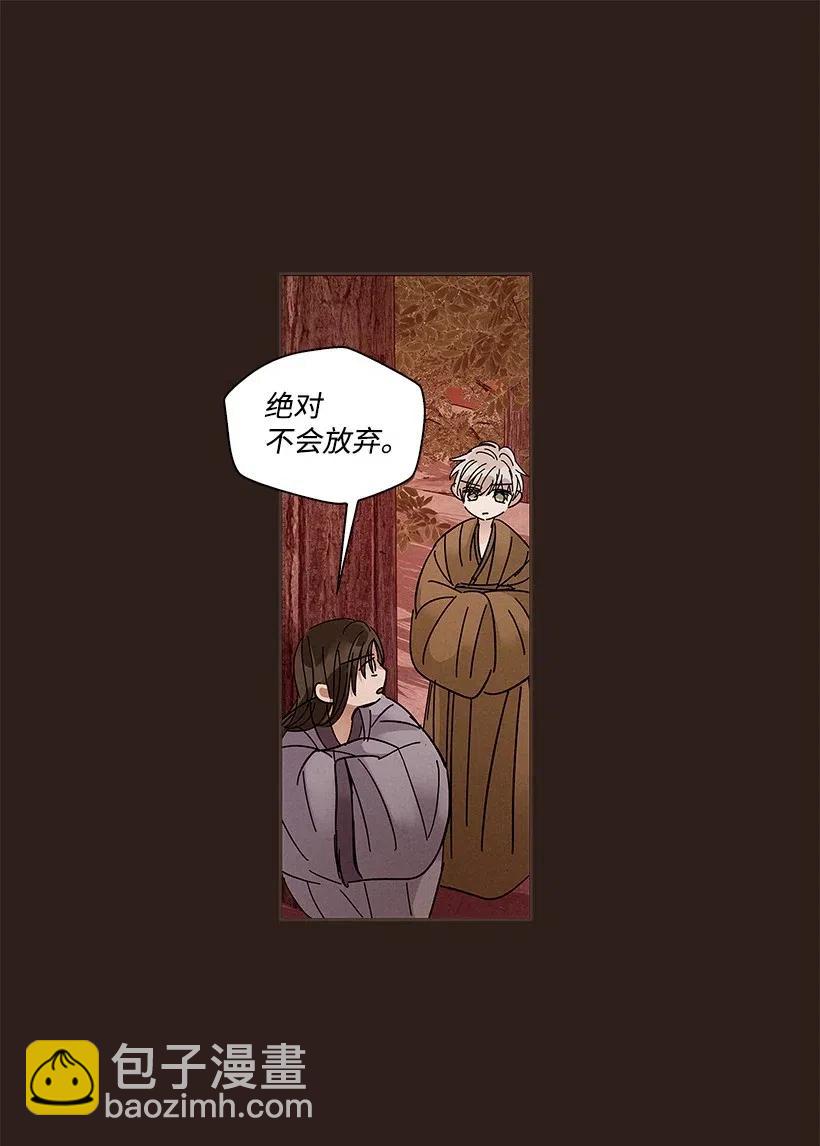 《龙下雨的国家》66 66 第9页