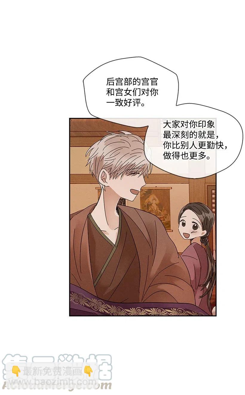 《龙下雨的国家》65 65 第10页