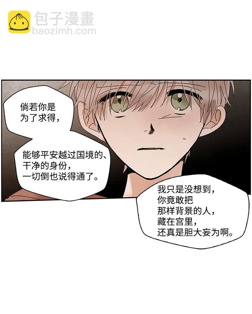 《龙下雨的国家》65 65 第12页