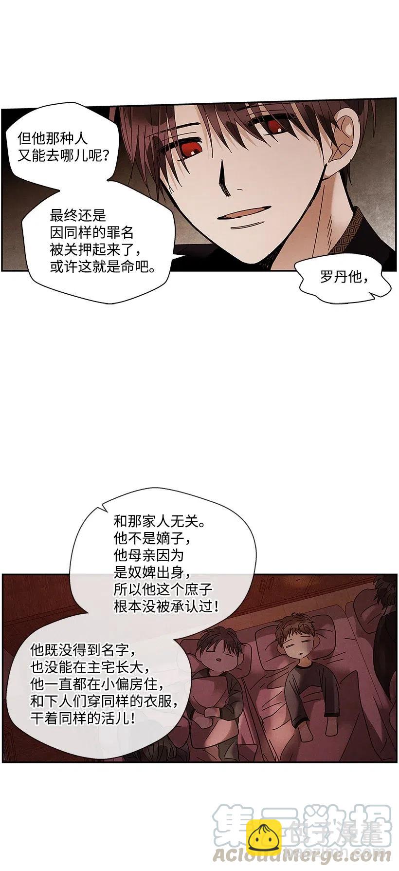 《龙下雨的国家》65 65 第13页