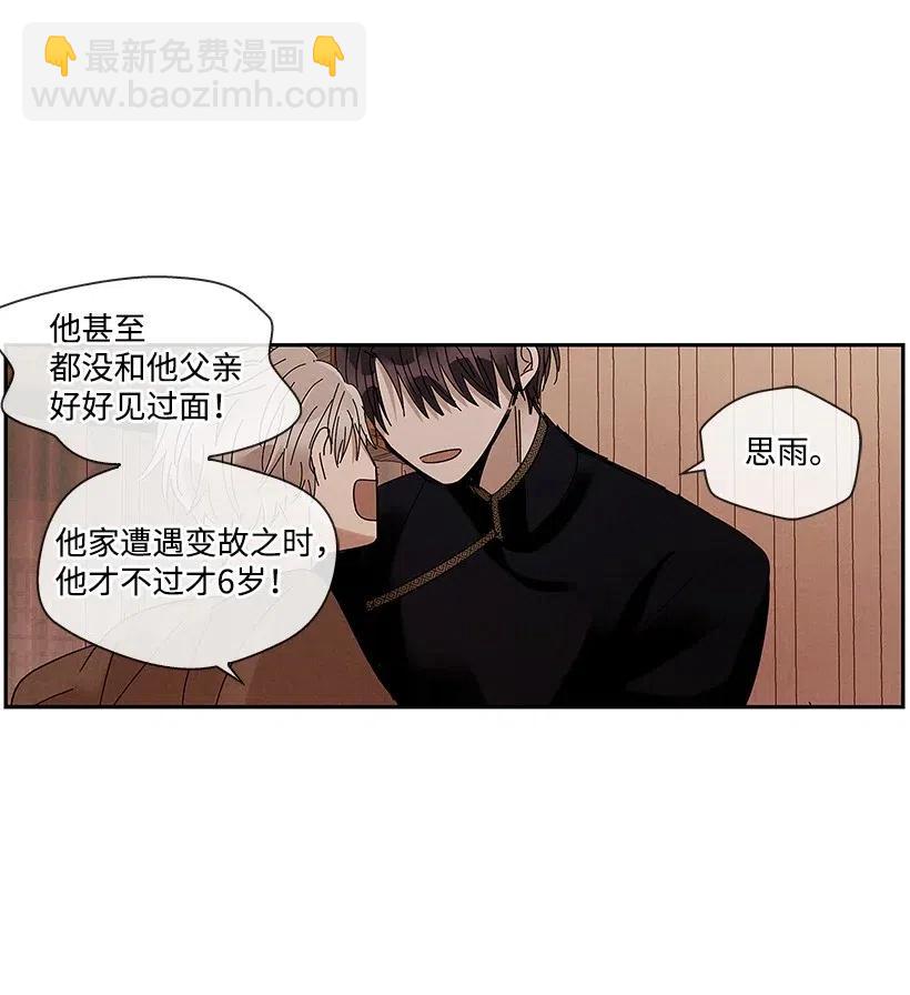 《龙下雨的国家》65 65 第14页