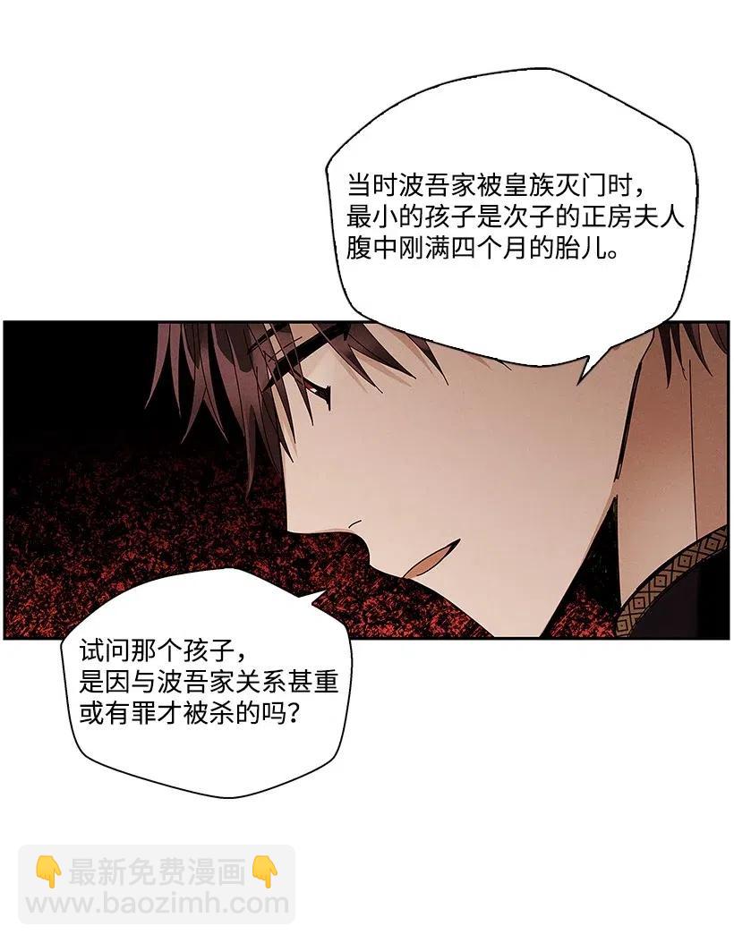 《龙下雨的国家》65 65 第15页
