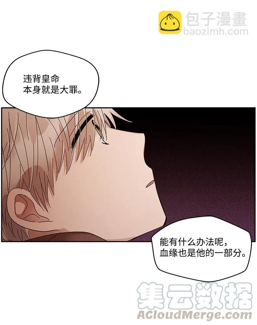 《龙下雨的国家》65 65 第16页