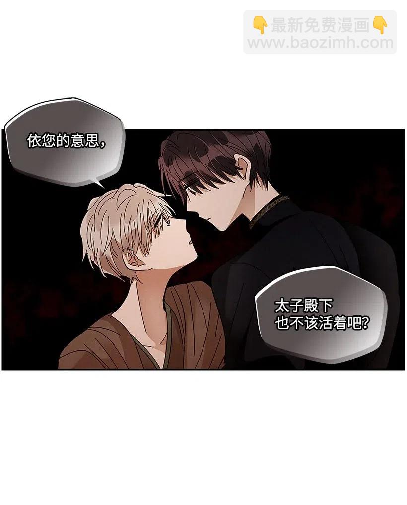 《龙下雨的国家》65 65 第17页