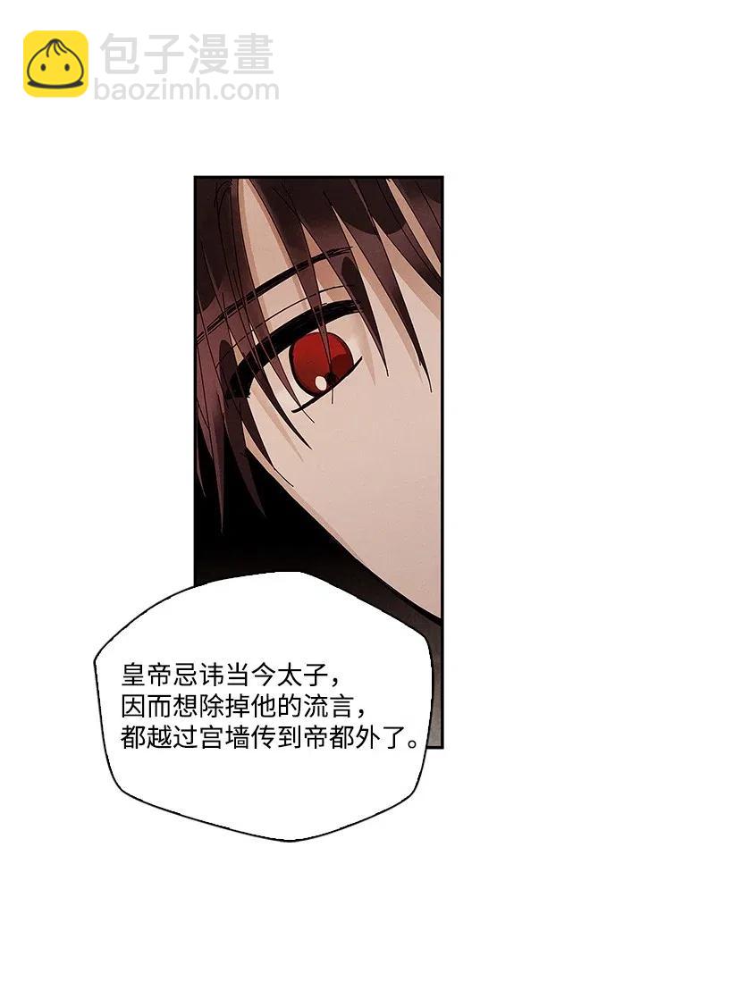 《龙下雨的国家》65 65 第18页