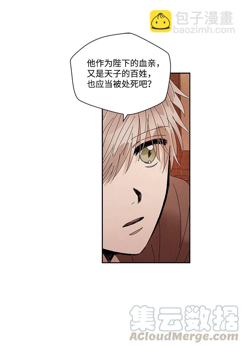 《龙下雨的国家》65 65 第19页