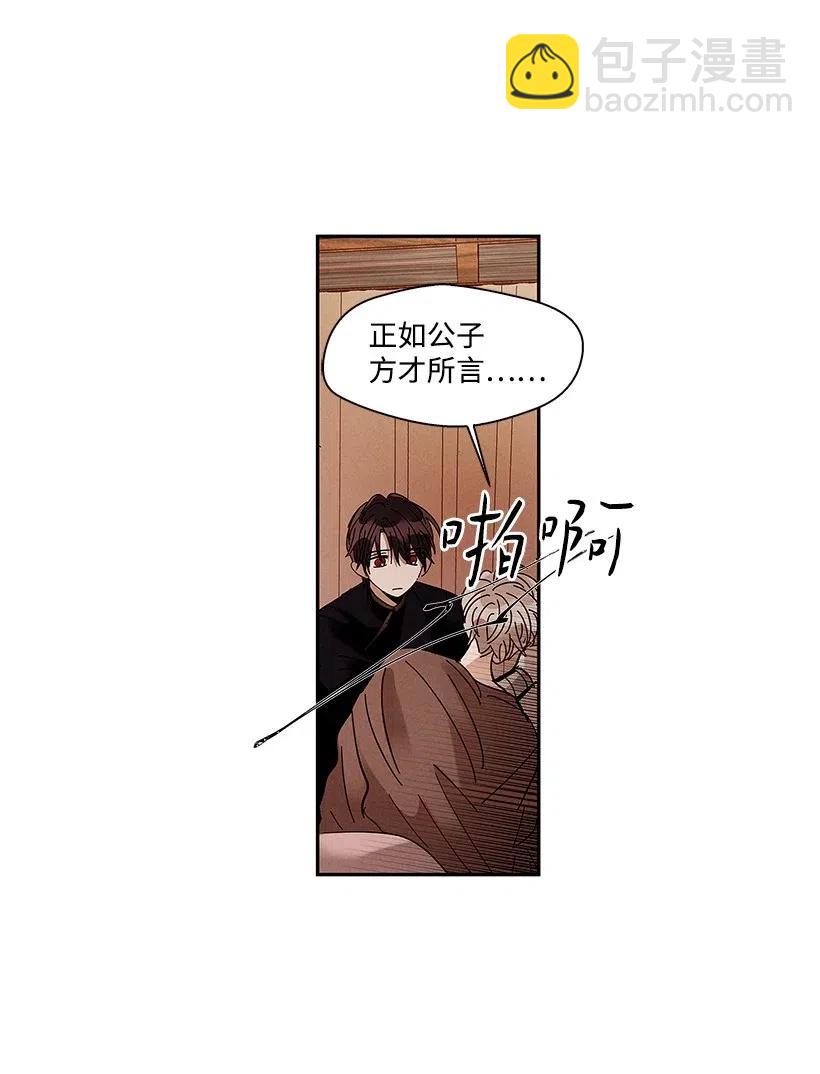 《龙下雨的国家》65 65 第20页