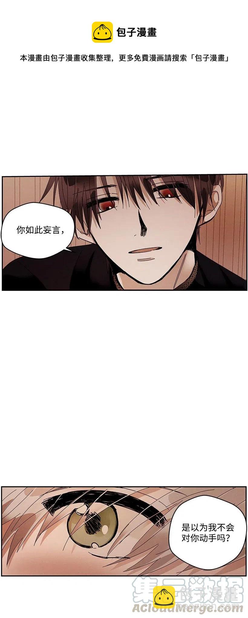 《龙下雨的国家》65 65 第22页