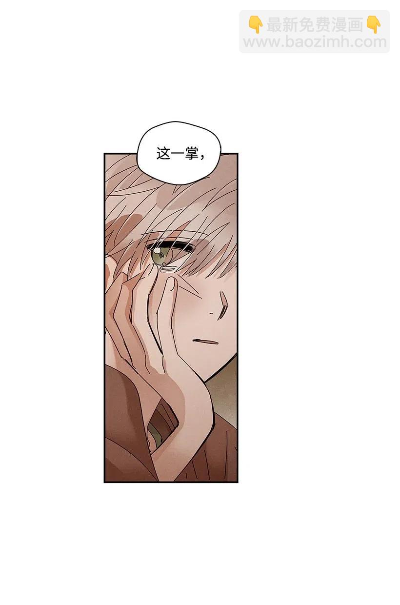 《龙下雨的国家》65 65 第23页