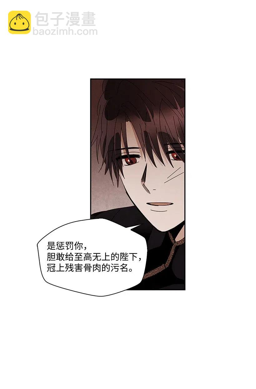 《龙下雨的国家》65 65 第24页