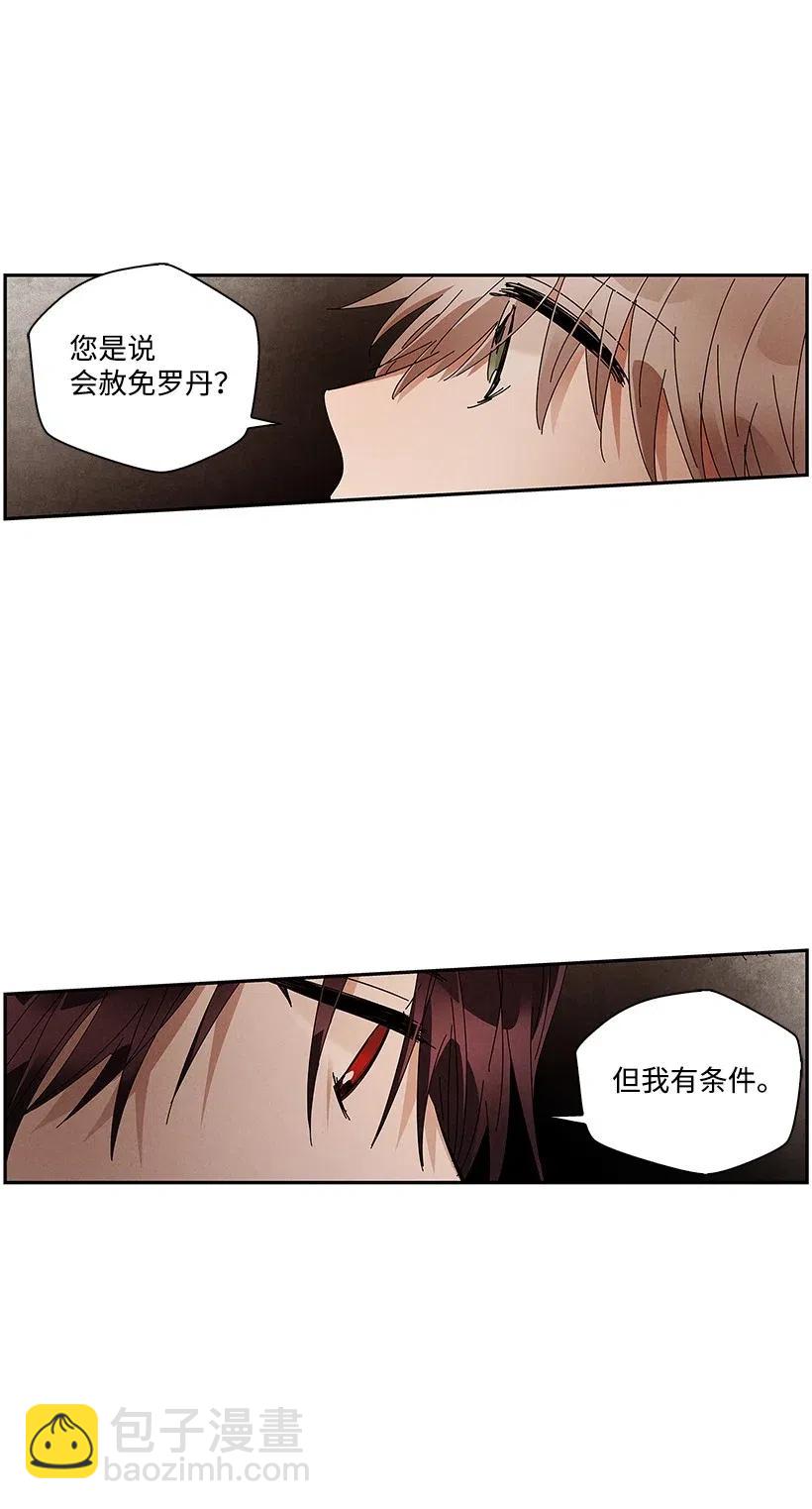 《龙下雨的国家》65 65 第26页