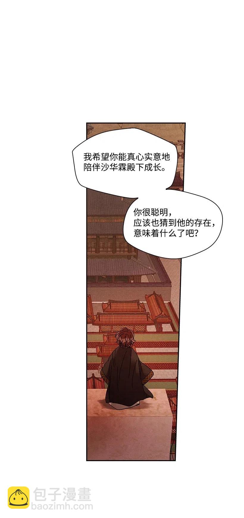 《龙下雨的国家》65 65 第27页