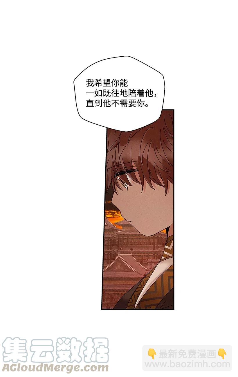 《龙下雨的国家》65 65 第28页
