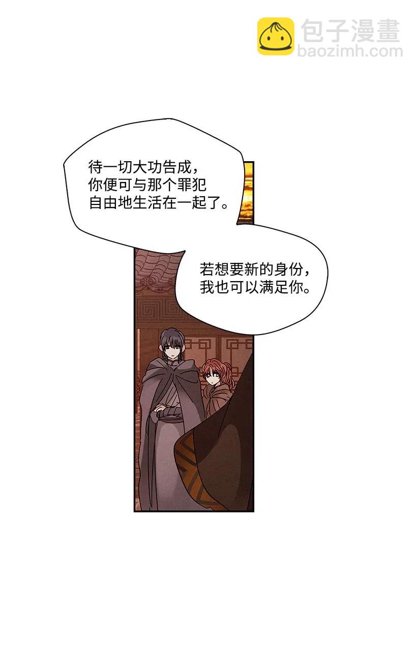 《龙下雨的国家》65 65 第29页