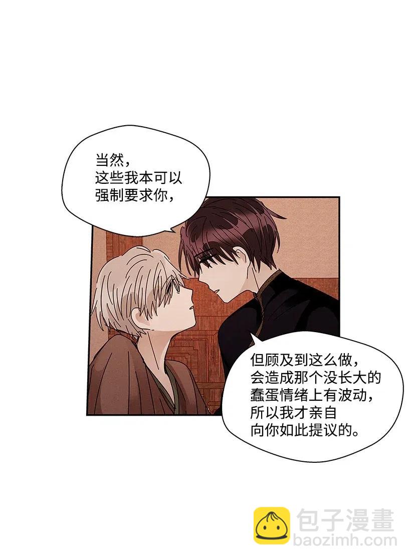 《龙下雨的国家》65 65 第30页