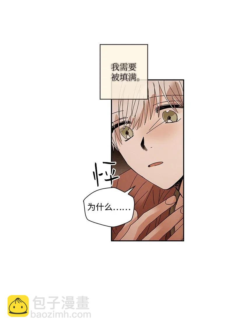 《龙下雨的国家》65 65 第32页