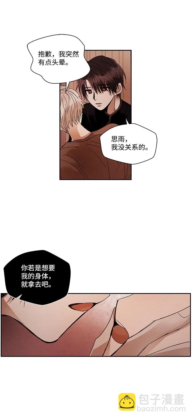 《龙下雨的国家》65 65 第33页