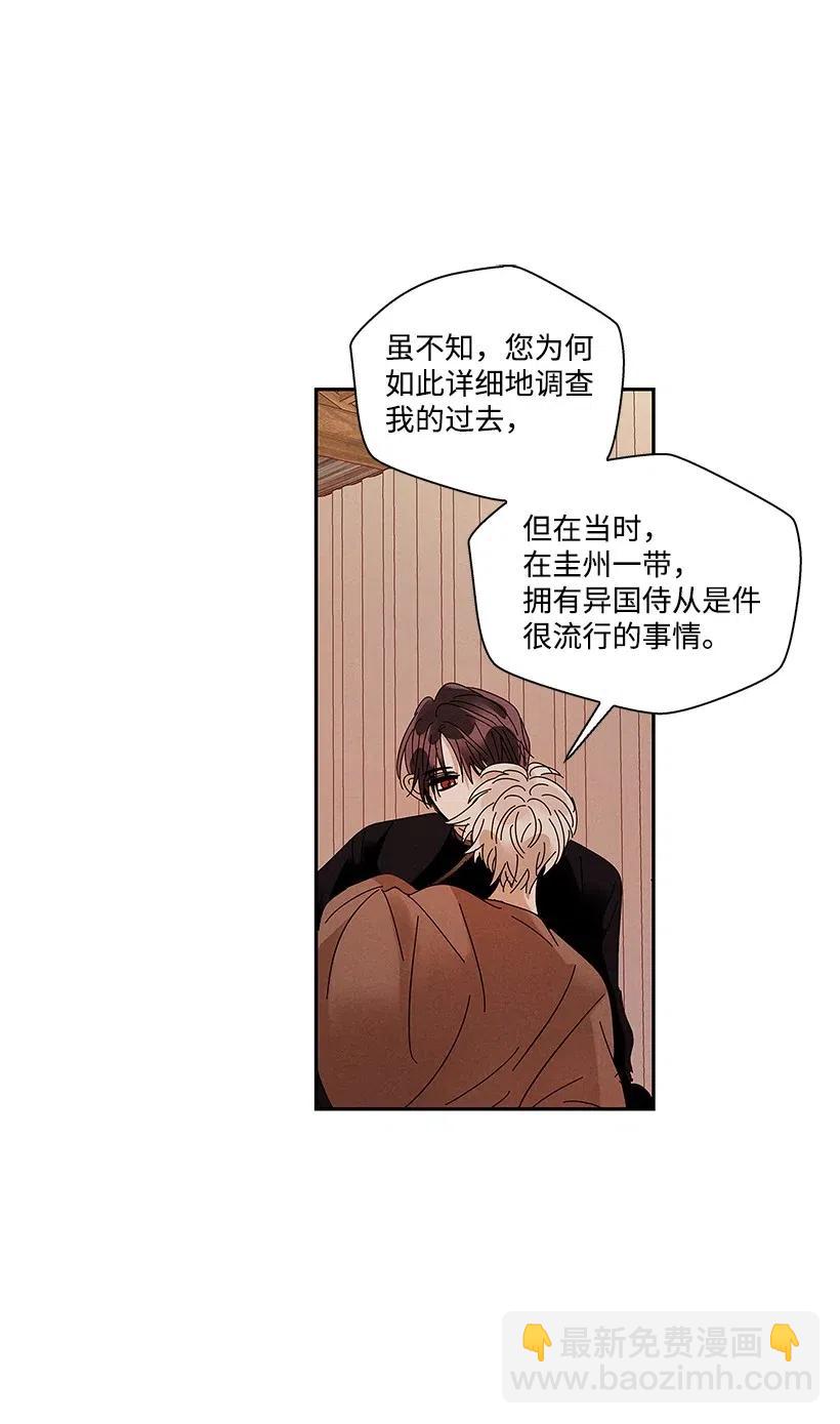 《龙下雨的国家》65 65 第3页