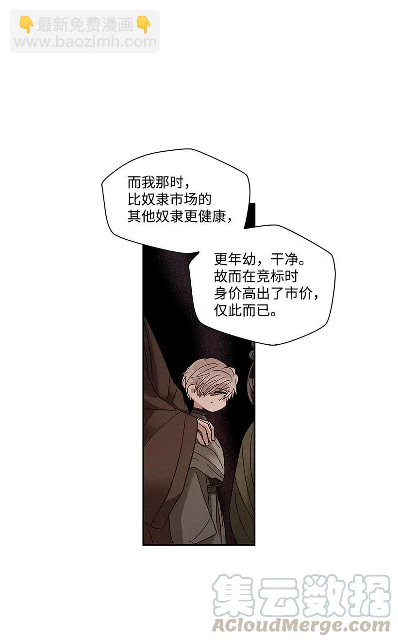 《龙下雨的国家》65 65 第4页