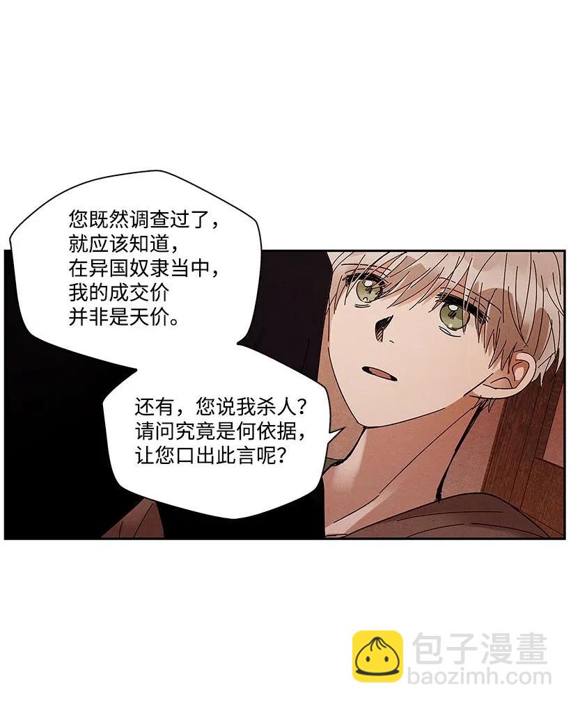 《龙下雨的国家》65 65 第5页