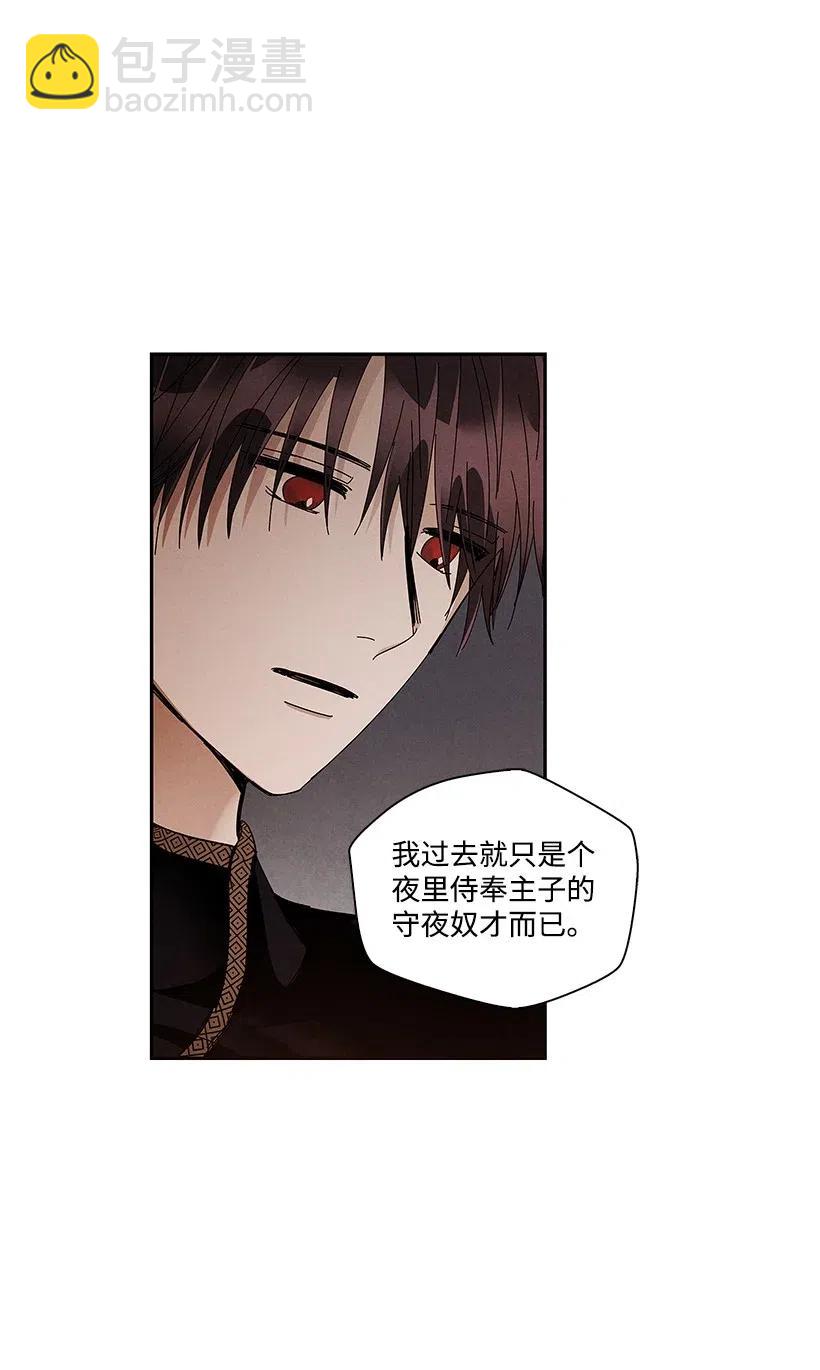 《龙下雨的国家》65 65 第6页