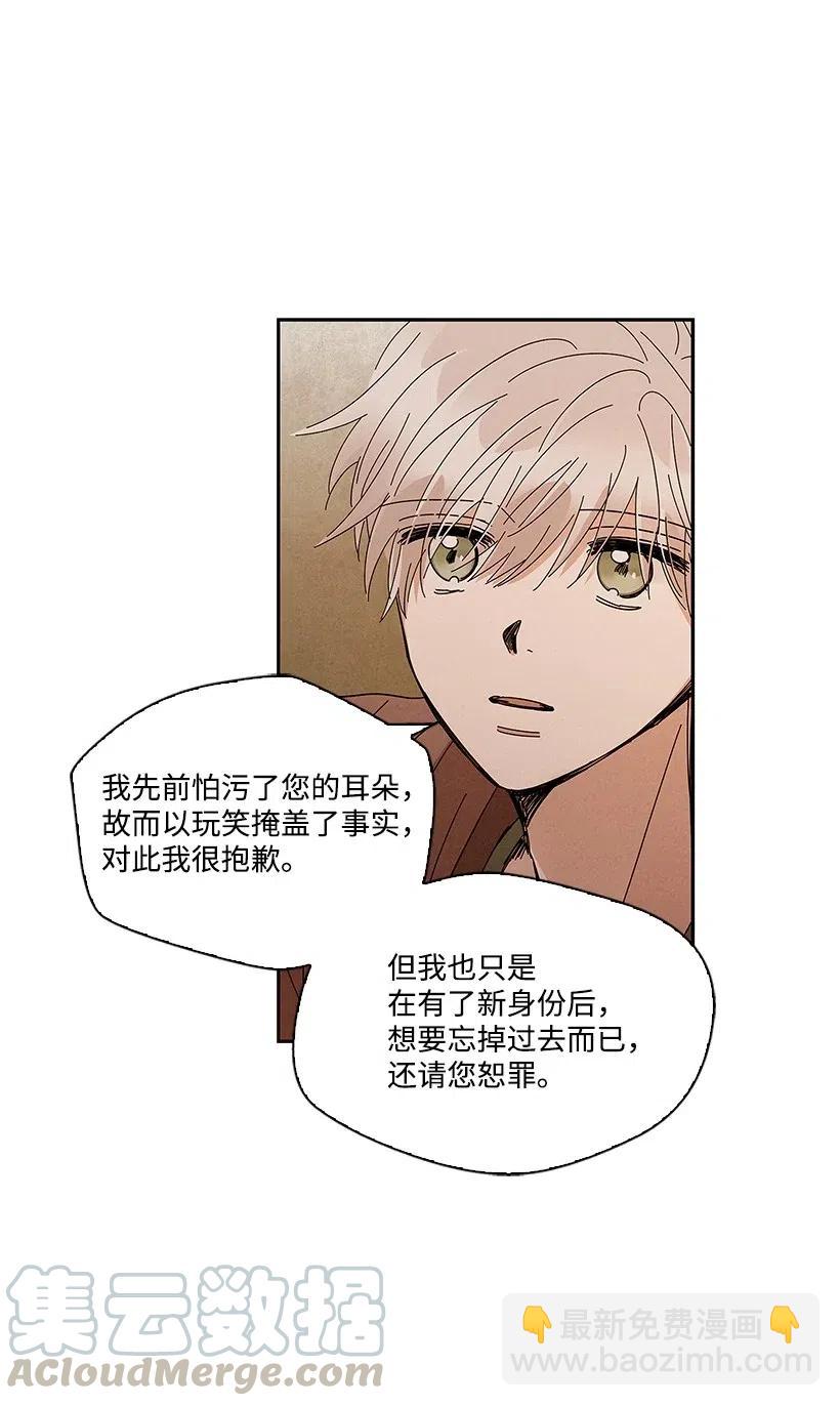 《龙下雨的国家》65 65 第7页