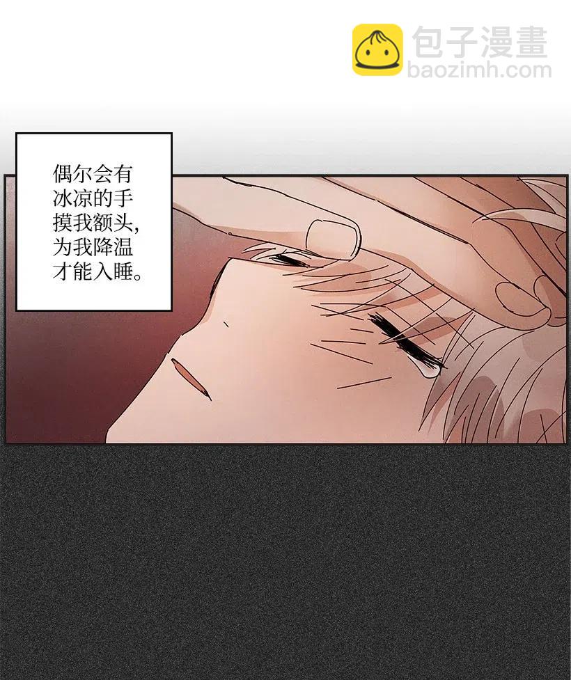 《龙下雨的国家》67 67 第10页