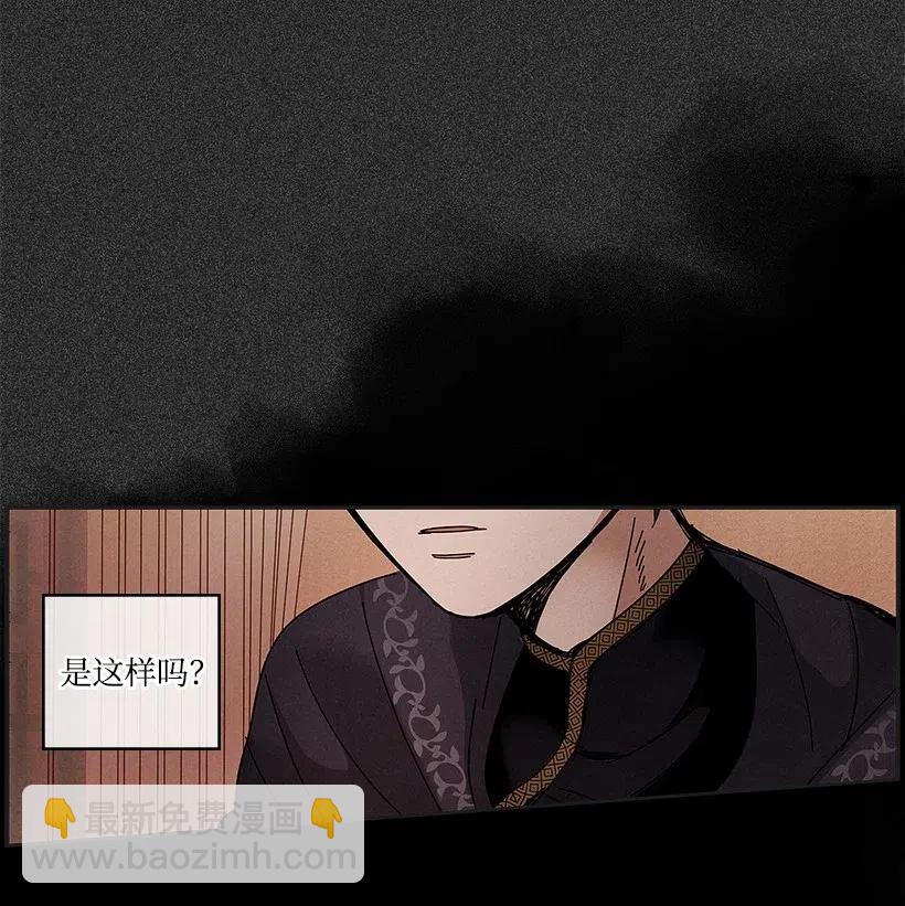 《龙下雨的国家》67 67 第11页