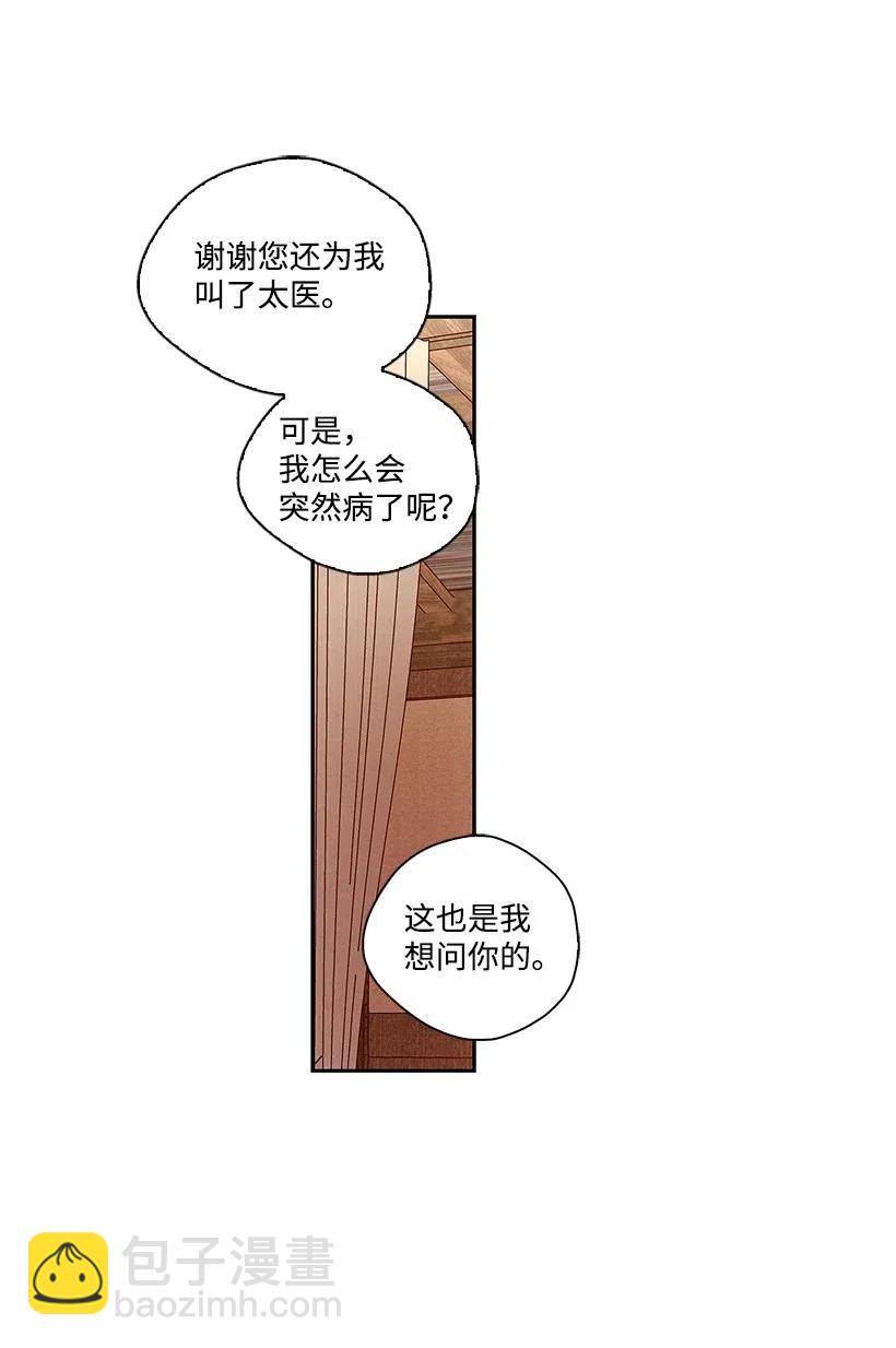 《龙下雨的国家》67 67 第16页