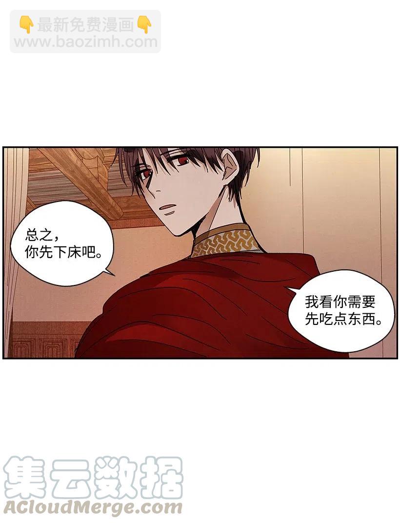 《龙下雨的国家》67 67 第17页