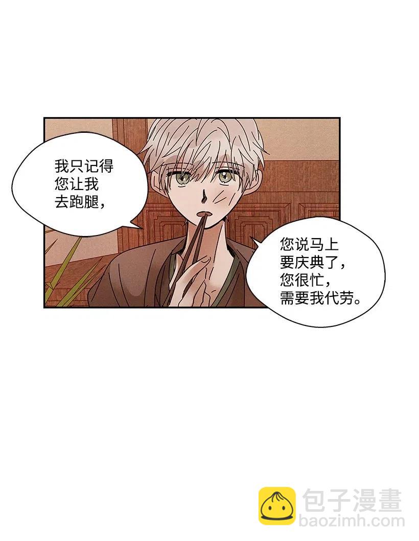 《龙下雨的国家》67 67 第19页