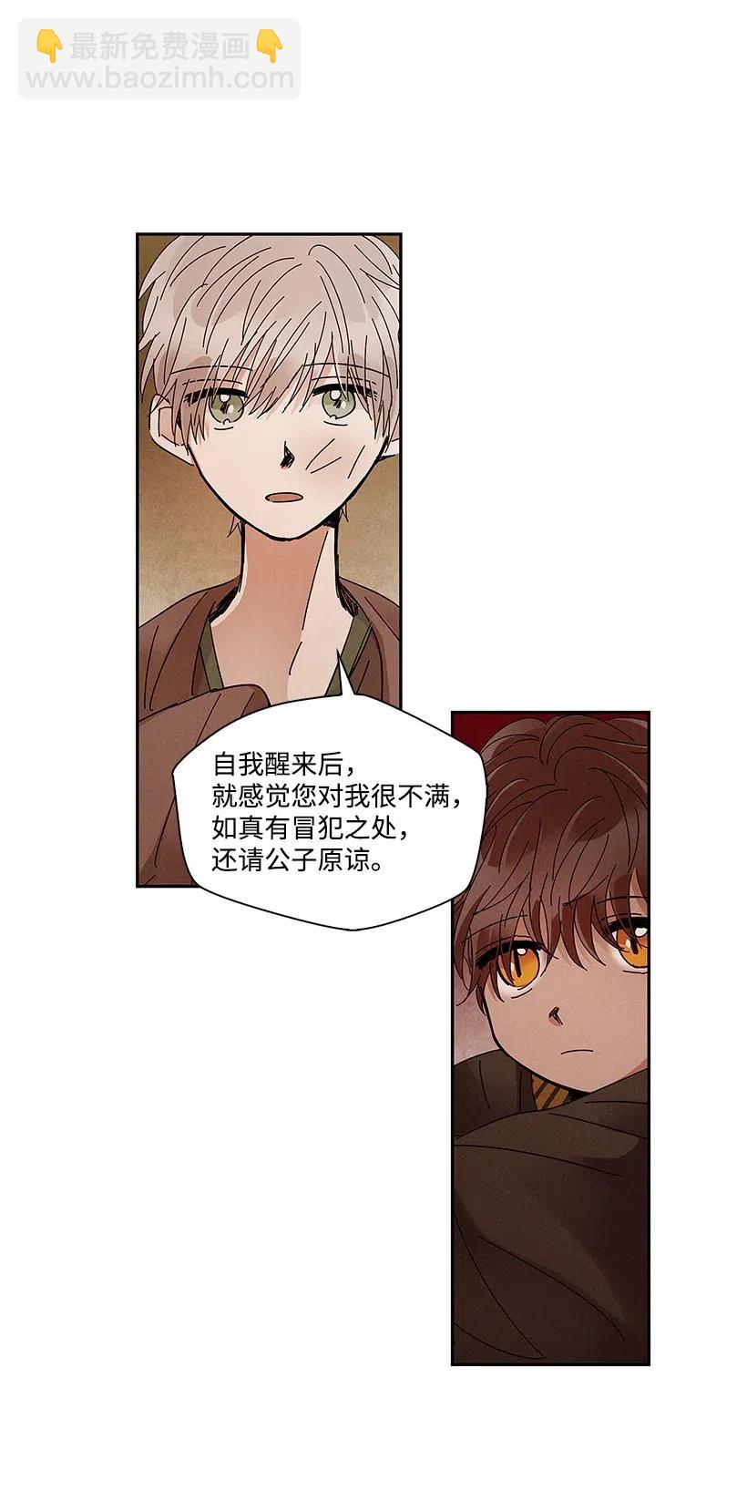 《龙下雨的国家》67 67 第22页