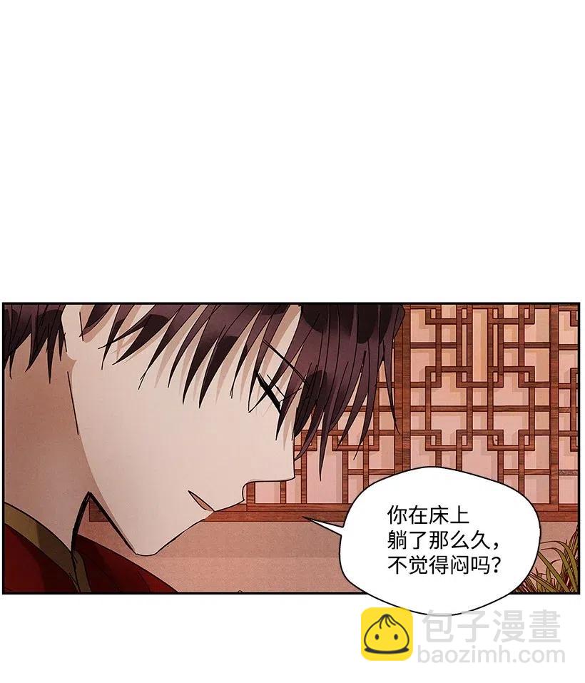 《龙下雨的国家》67 67 第23页