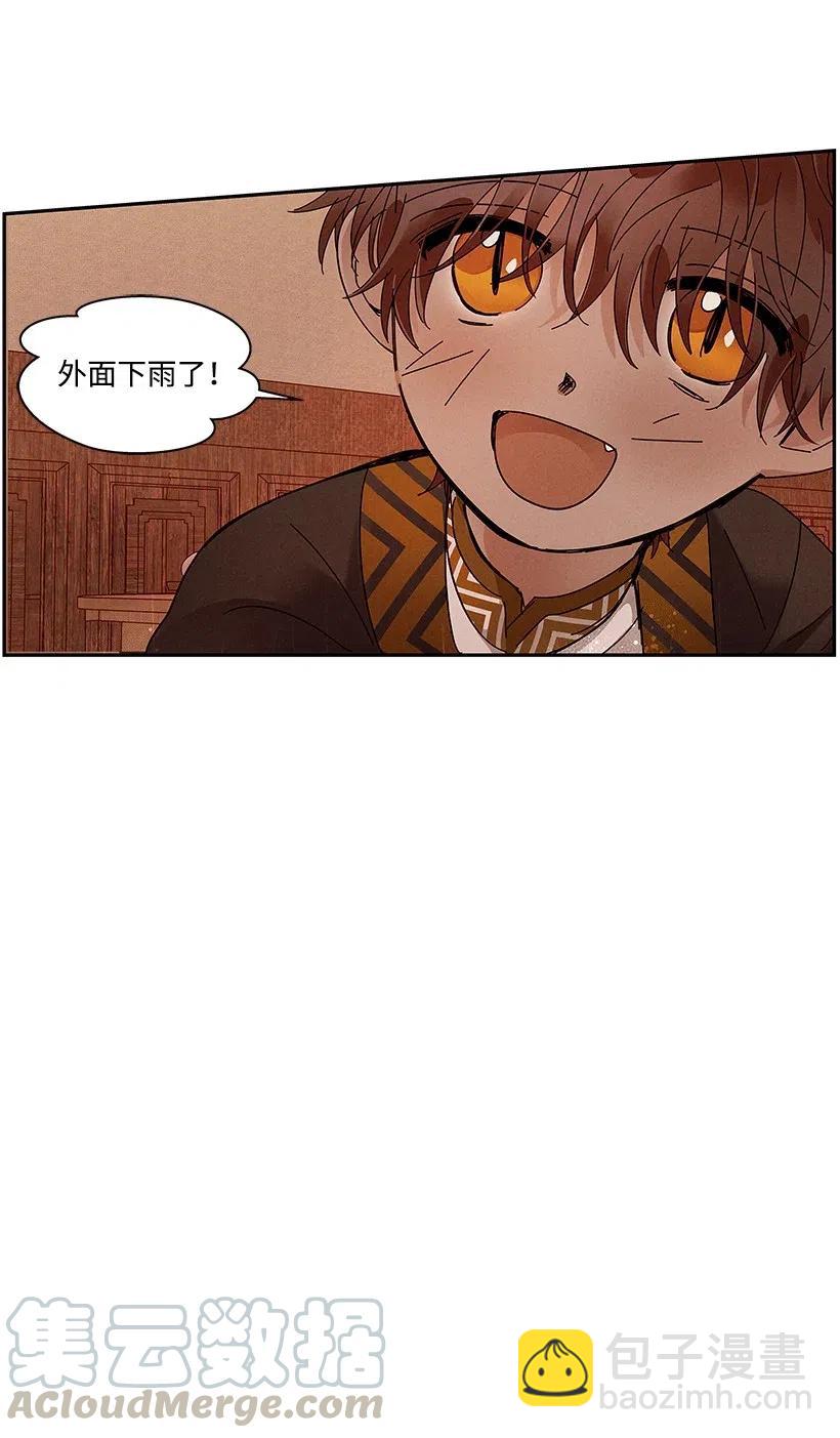 《龙下雨的国家》67 67 第25页