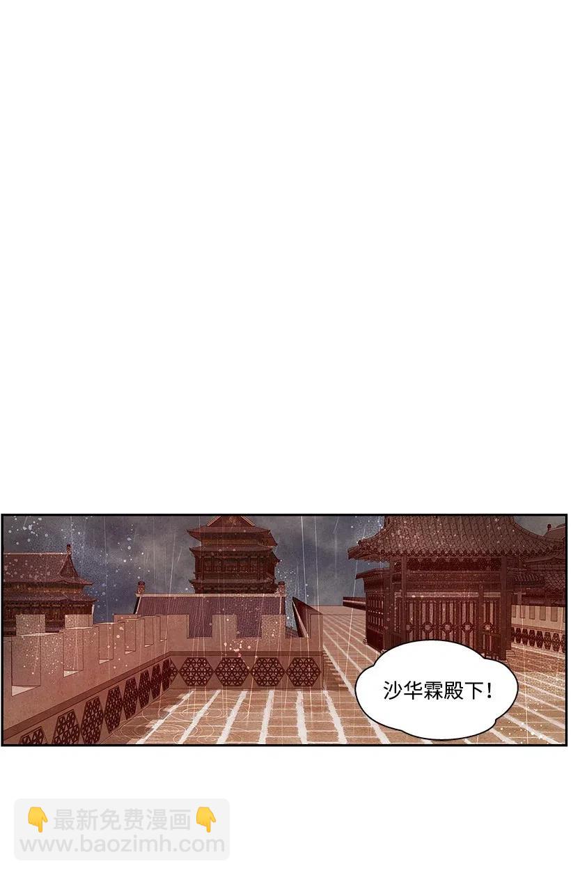 《龙下雨的国家》67 67 第26页