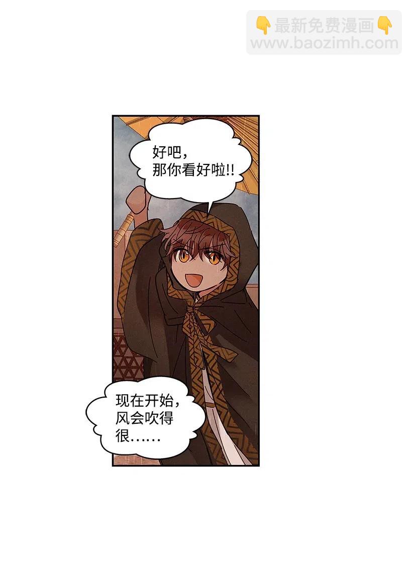 《龙下雨的国家》67 67 第30页