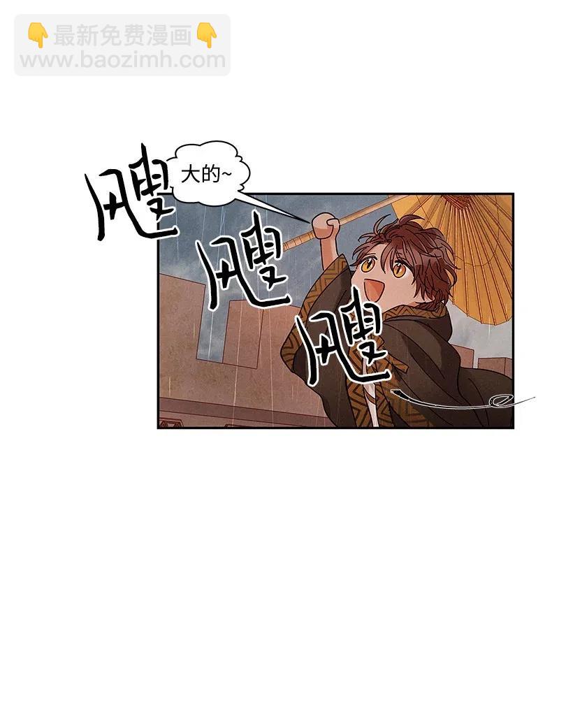 《龙下雨的国家》67 67 第31页
