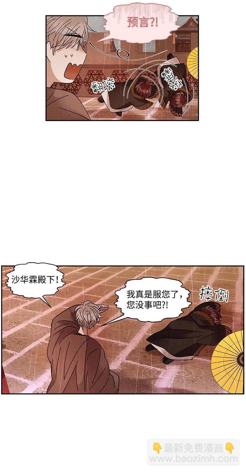《龙下雨的国家》67 67 第32页